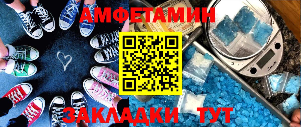 Тихвин  АМФ  Вход с VPN  Amphetamine VHQ 