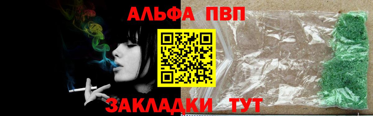Alpha-PVP Соль  А ПВП СК КРИС  Вход с VPN  Тихвин 