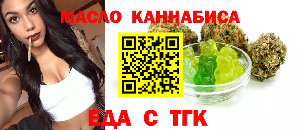 Тихвин  Cannafood конопля  Вход с VPN 