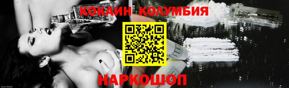 Cocaine Эквадор  Вход с VPN  Cocaine Перу  Тихвин 