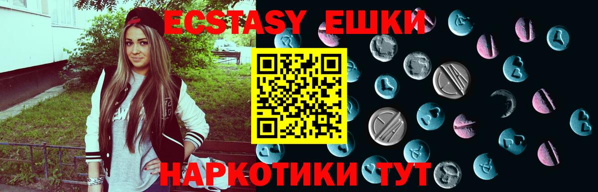Экстази 280 MDMA  ЭКСТАЗИ 300 mg  Тихвин  Вход с VPN 