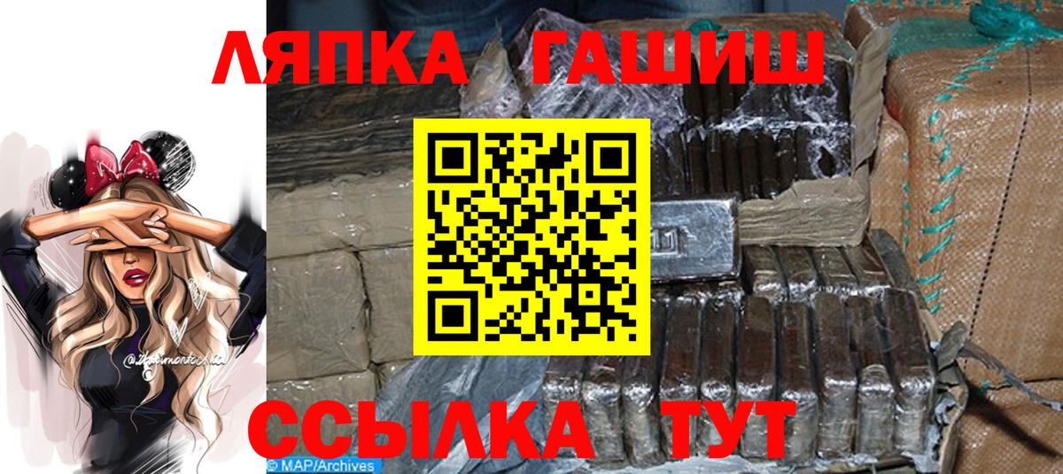 ГАШ гашик Тихвин