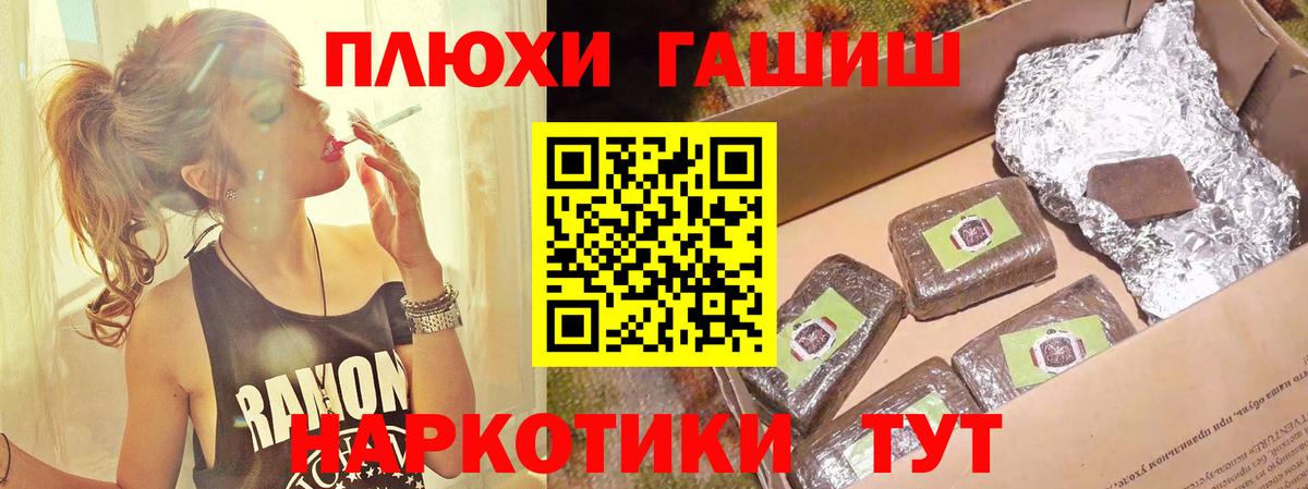 Тихвин  ГАШИШ  Вход с VPN  Гашиш убойный 
