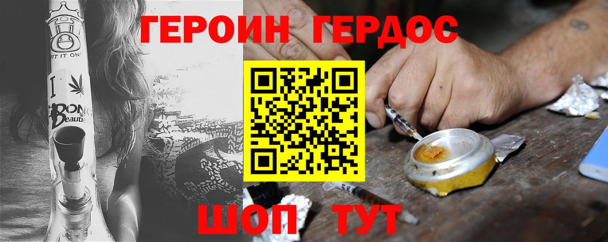ГЕРОИН  Вход с VPN  Тихвин  ГЕРОИН хмурый 