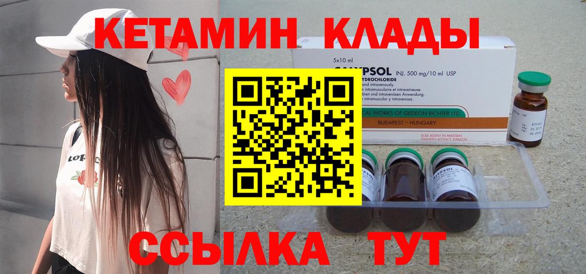 Кетамин VHQ  Вход с VPN  hydra ТОР  Тихвин 