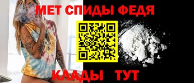 первитин Новозыбков