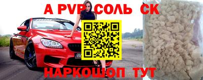 apvp Новокубанск