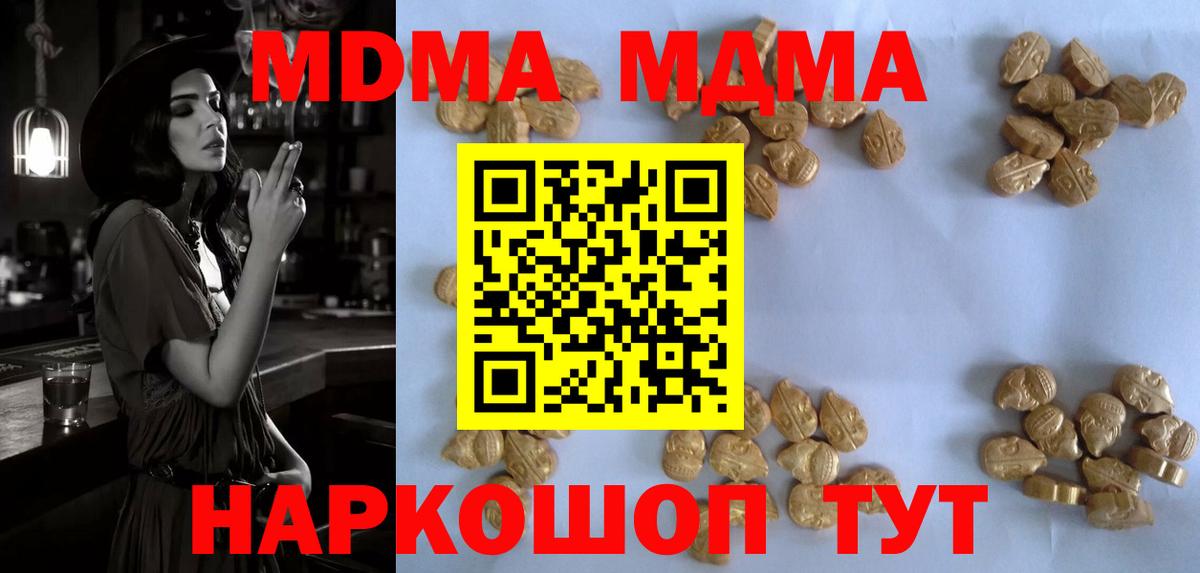 МДМА VHQ  МДМА VHQ  Тихвин  Вход с VPN 
