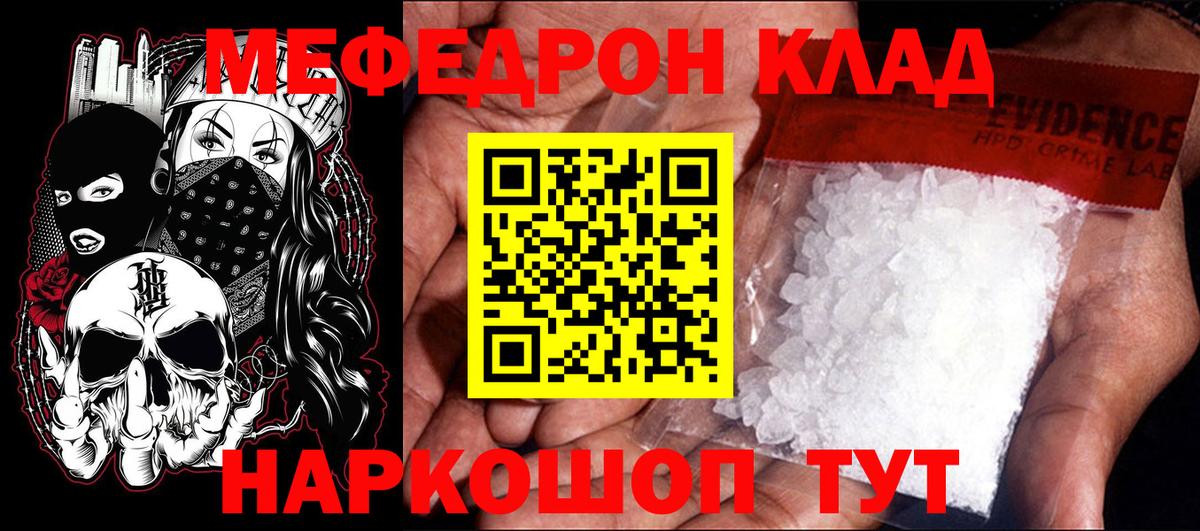 Меф мука Тихвин