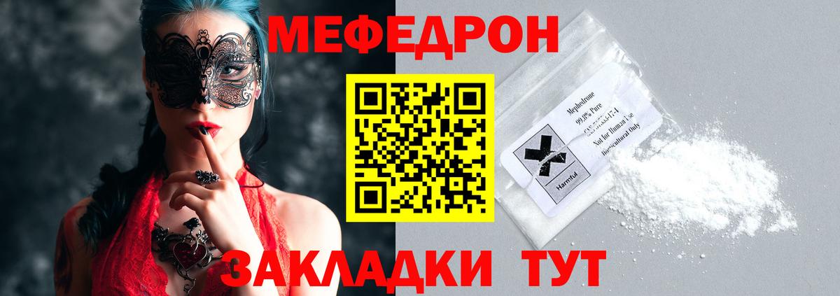 Меф мука  Вход с VPN  Мефедрон mephedrone  Тихвин 
