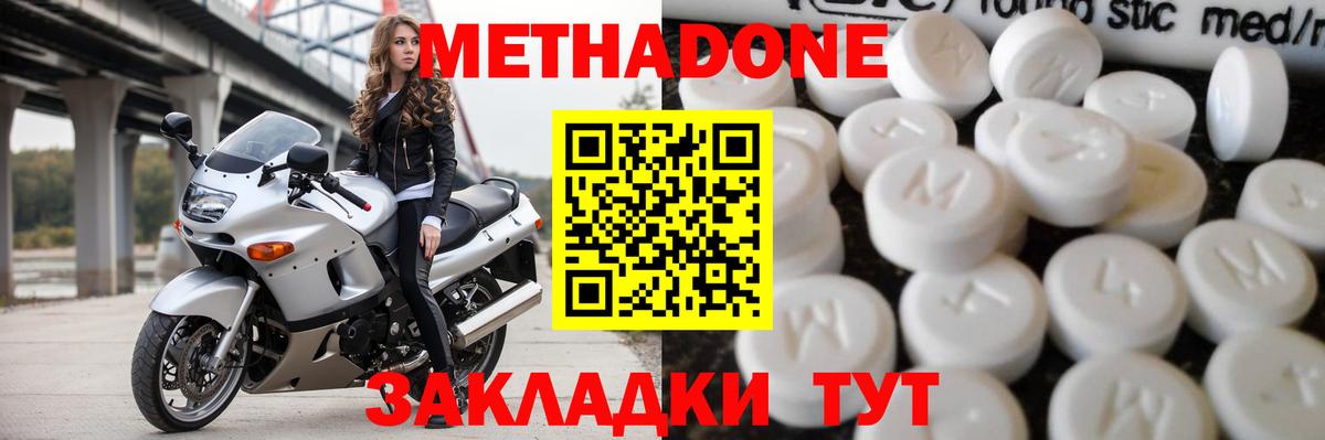 Тихвин  Метадон мёд  Вход с VPN 