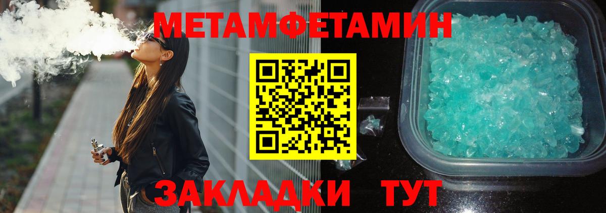 Метамфетамин пудра  Вход с VPN  Тихвин  Метамфетамин пудра 