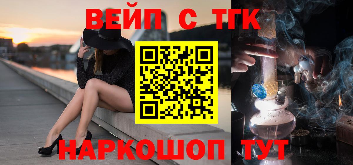 Тихвин  Дистиллят ТГК концентрат  дарнет шоп  Вход с VPN 