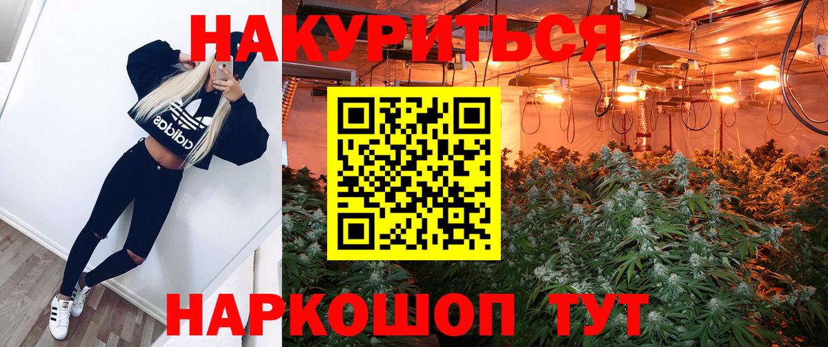 МАРИХУАНА White Widow  Шишки марихуана план  Вход с VPN  Тихвин 